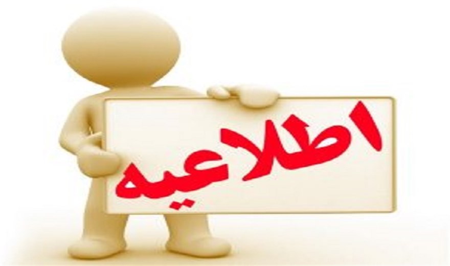 قابل توجه اساتید محترم؛ فرمت طراحی سوالات کتبی